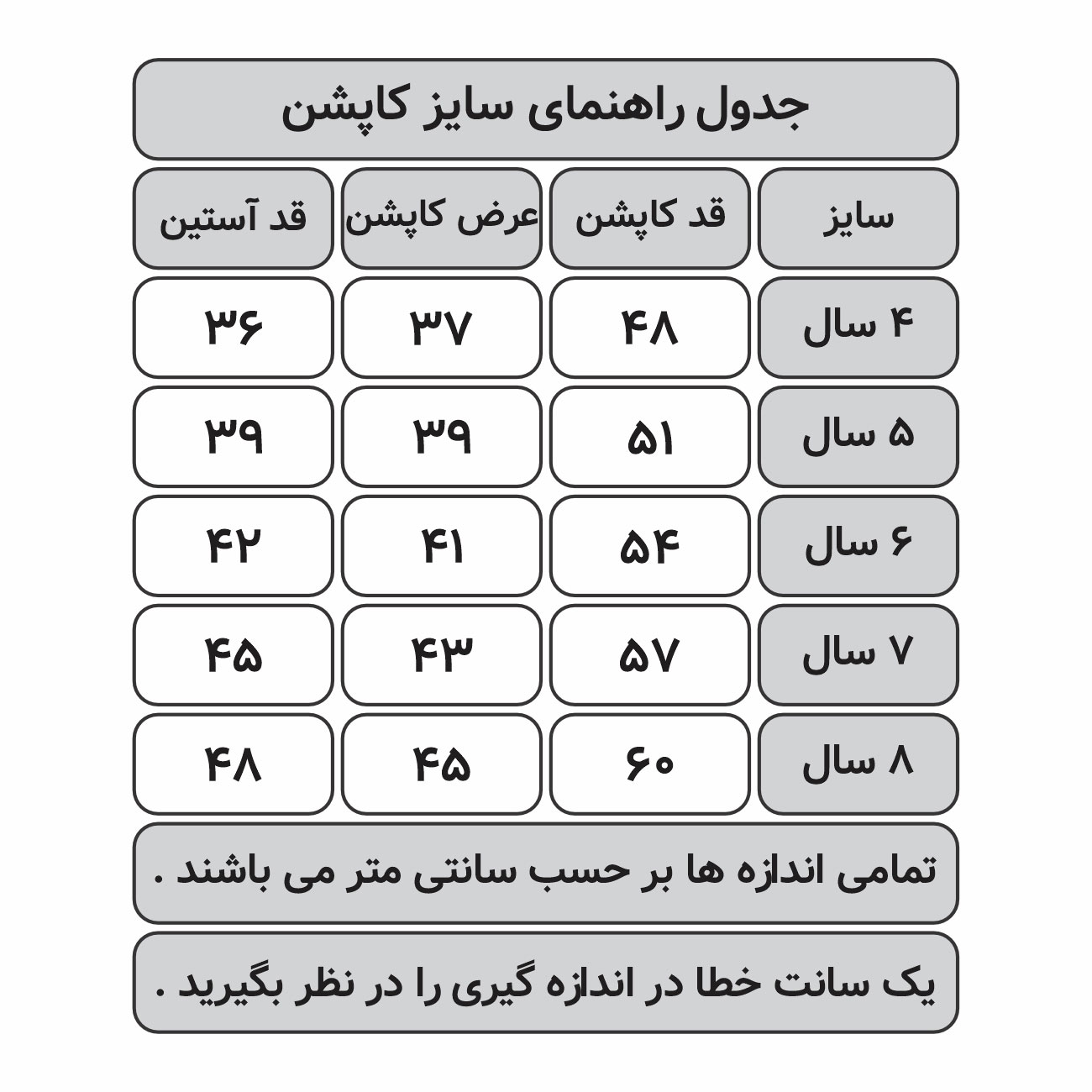 کاپشن بچگانه فانتزی لئو کیدز رنگ سفید کد 6863-1